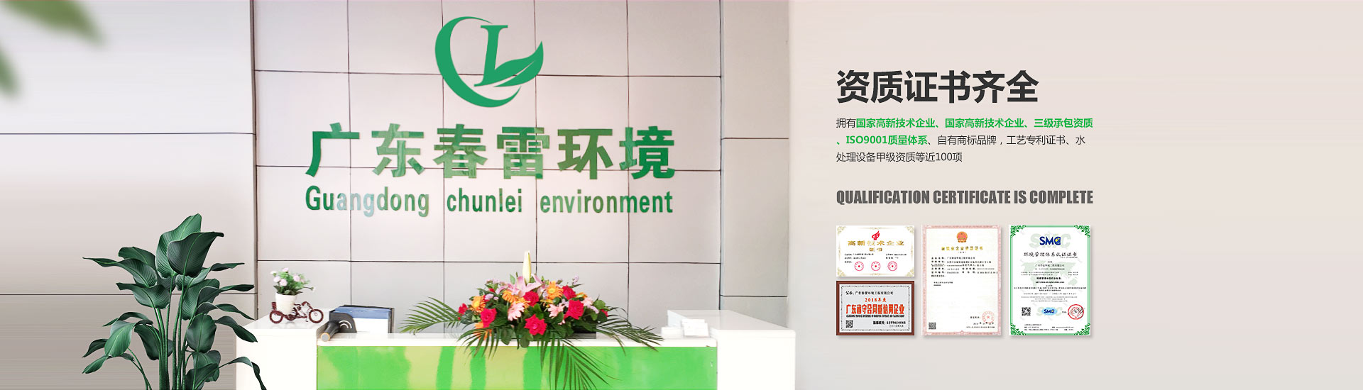 快猫成人网站填埋滲濾液處理