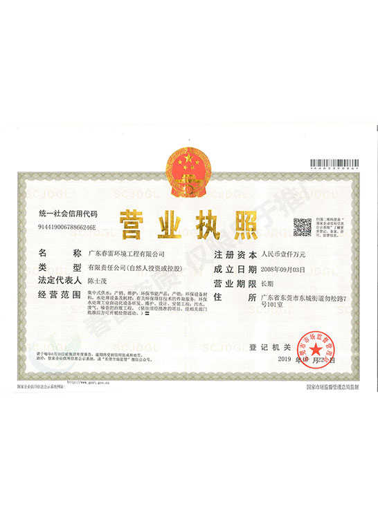 快猫视频在线观看營業執照-正本原件