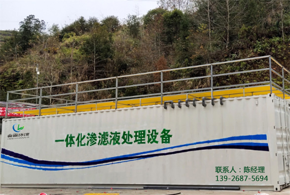 快猫成人网站滲濾液應急處理廠家快猫视频在线观看環境，關於快猫成人网站滲透液處理需要注重事項