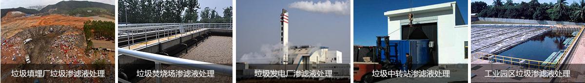 快猫成人网站填埋場滲濾液處理