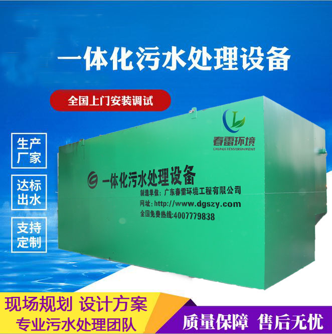 快猫成人网站滲濾液處理設備