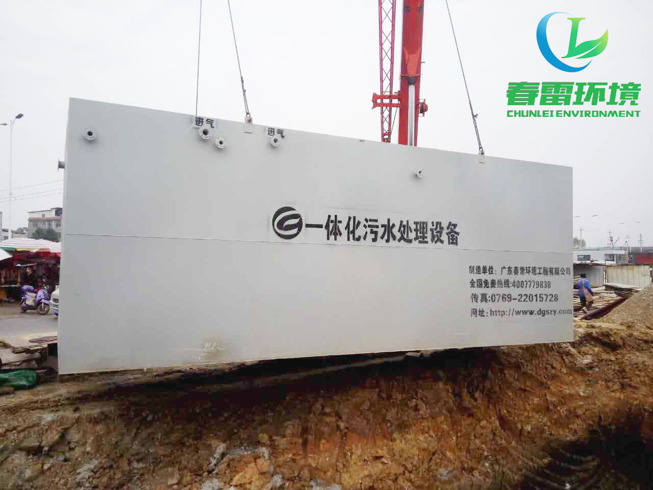 快猫成人网站滲濾液處理設備
