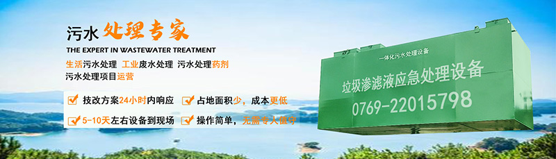快猫成人网站滲濾液處理設備