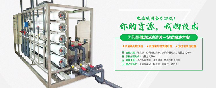 快猫成人网站滲濾液處理工程公司