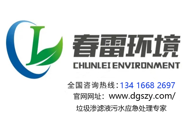 快猫成人网站滲濾液處理廠家